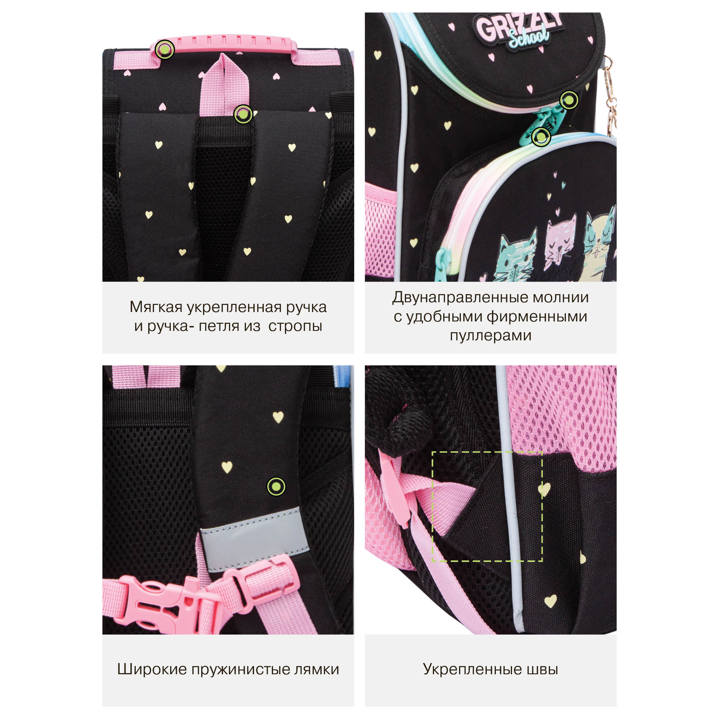Ранец Grizzly для девочки - фото 14