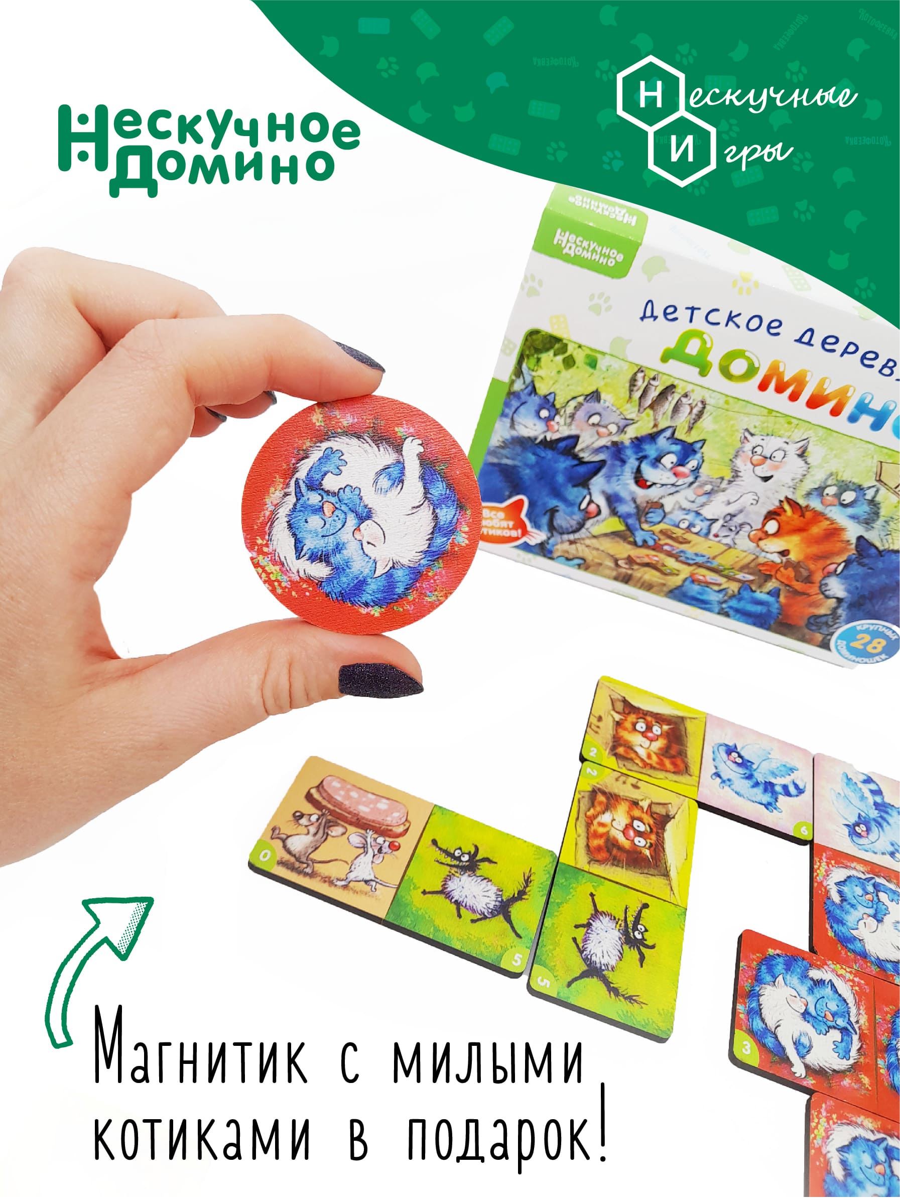 Настольная игра Нескучные игры Домино - фото 4