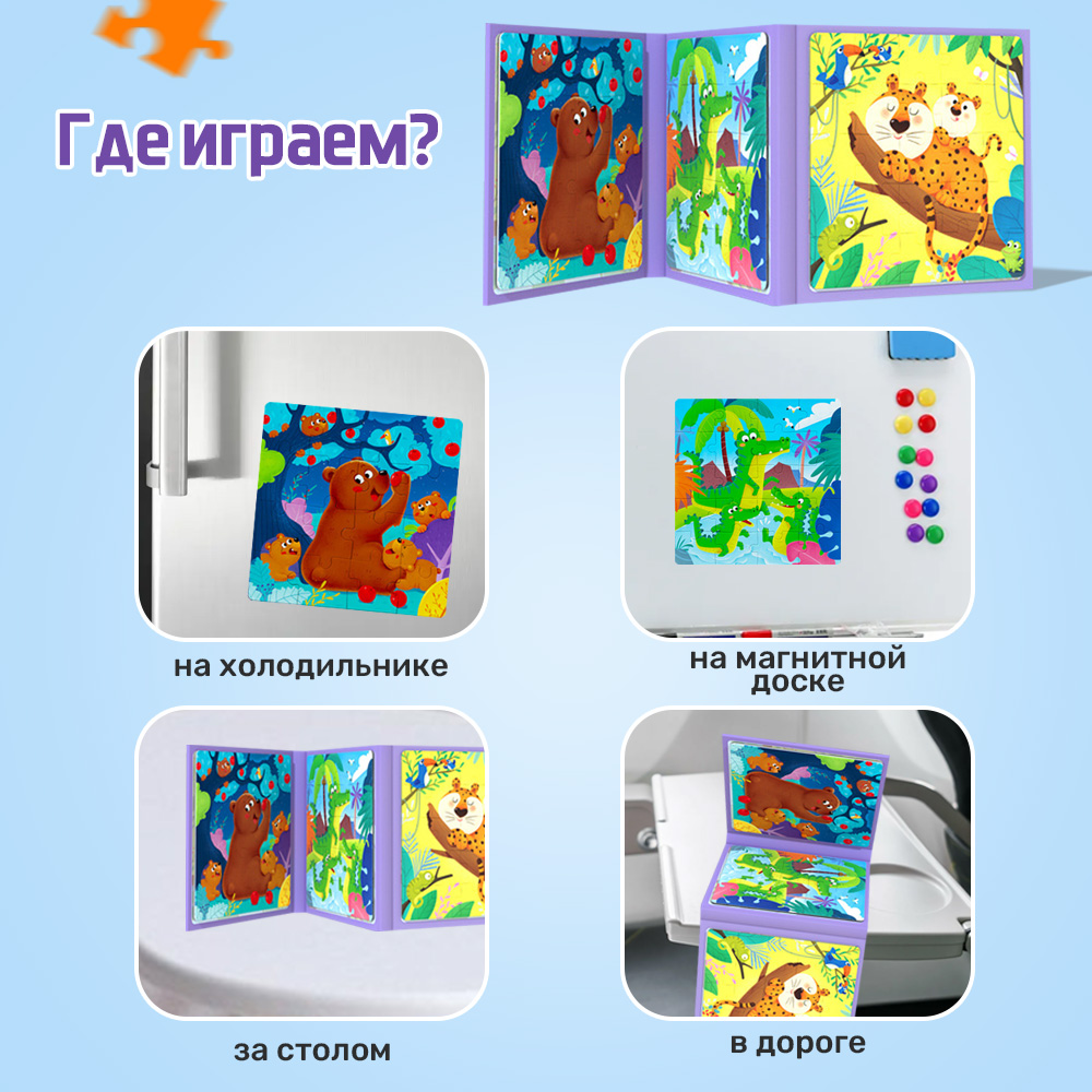 Игрушка TIPTOPOLIS пазл - фото 4