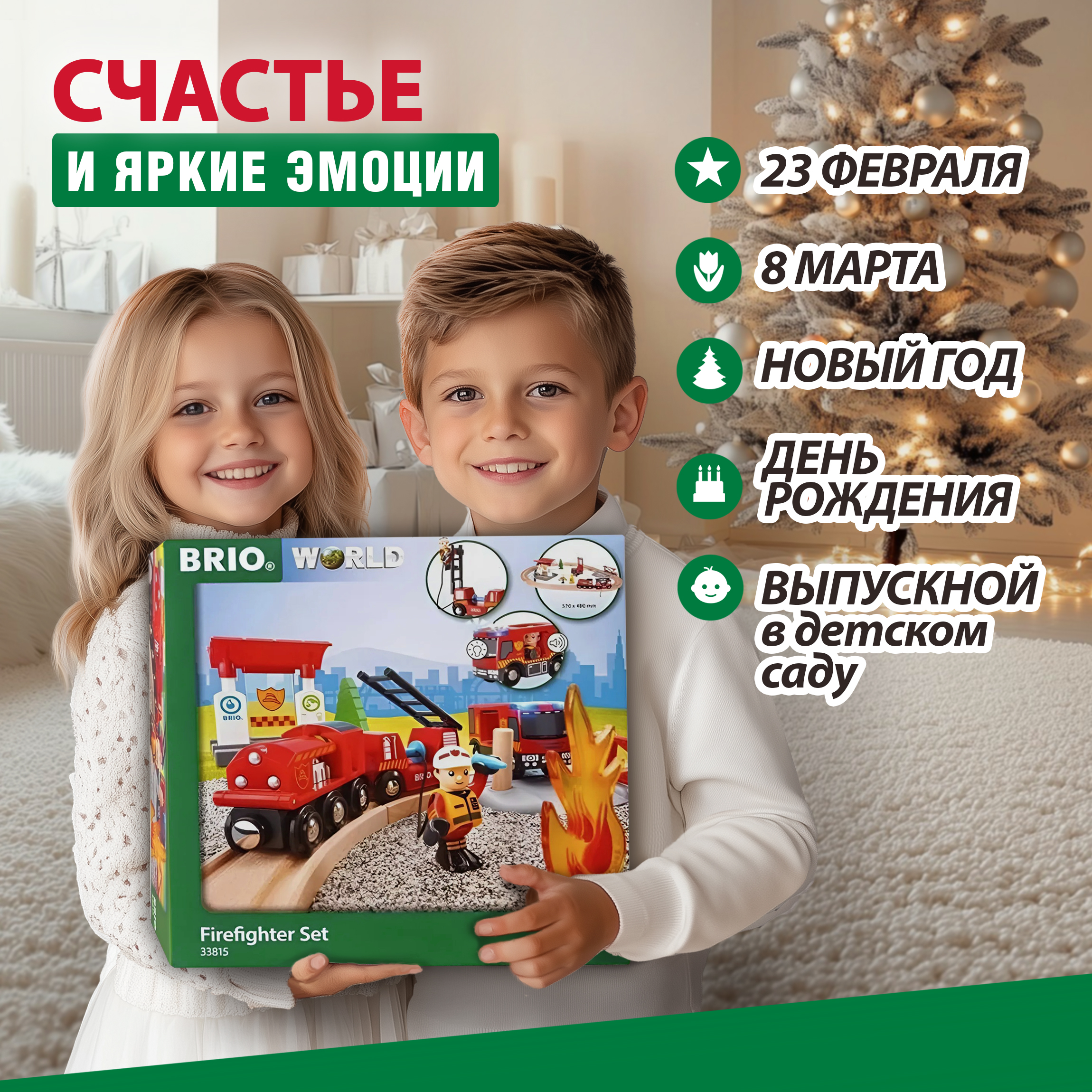 Набор железнодорожный Brio 57 см 33815 - фото 3