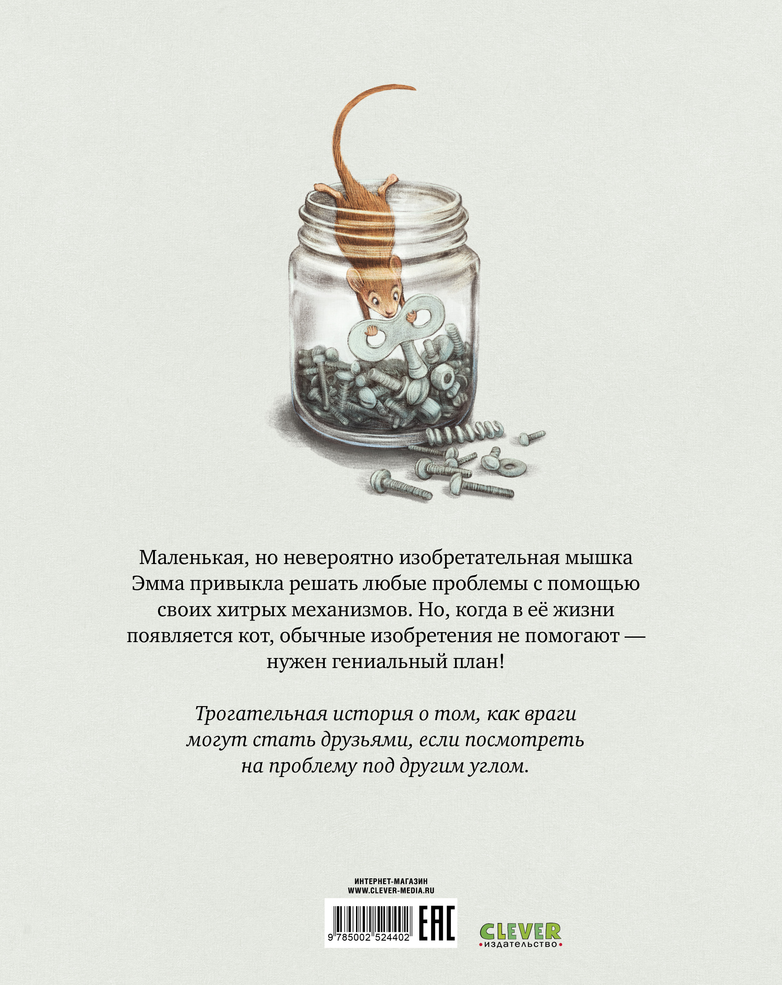 Книга Clever Книжки-картинки - фото 7