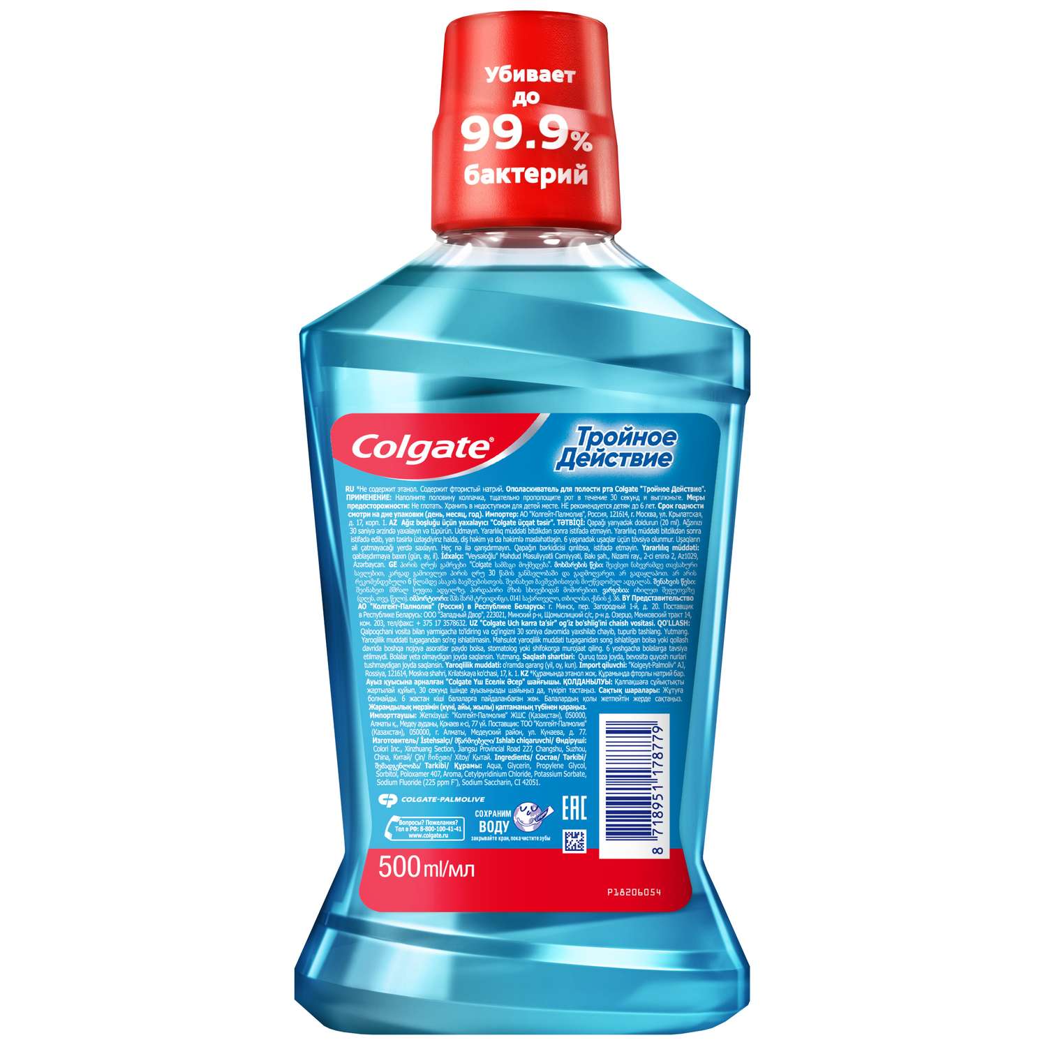 Ополаскиватель Colgate Тройное действие - фото 2