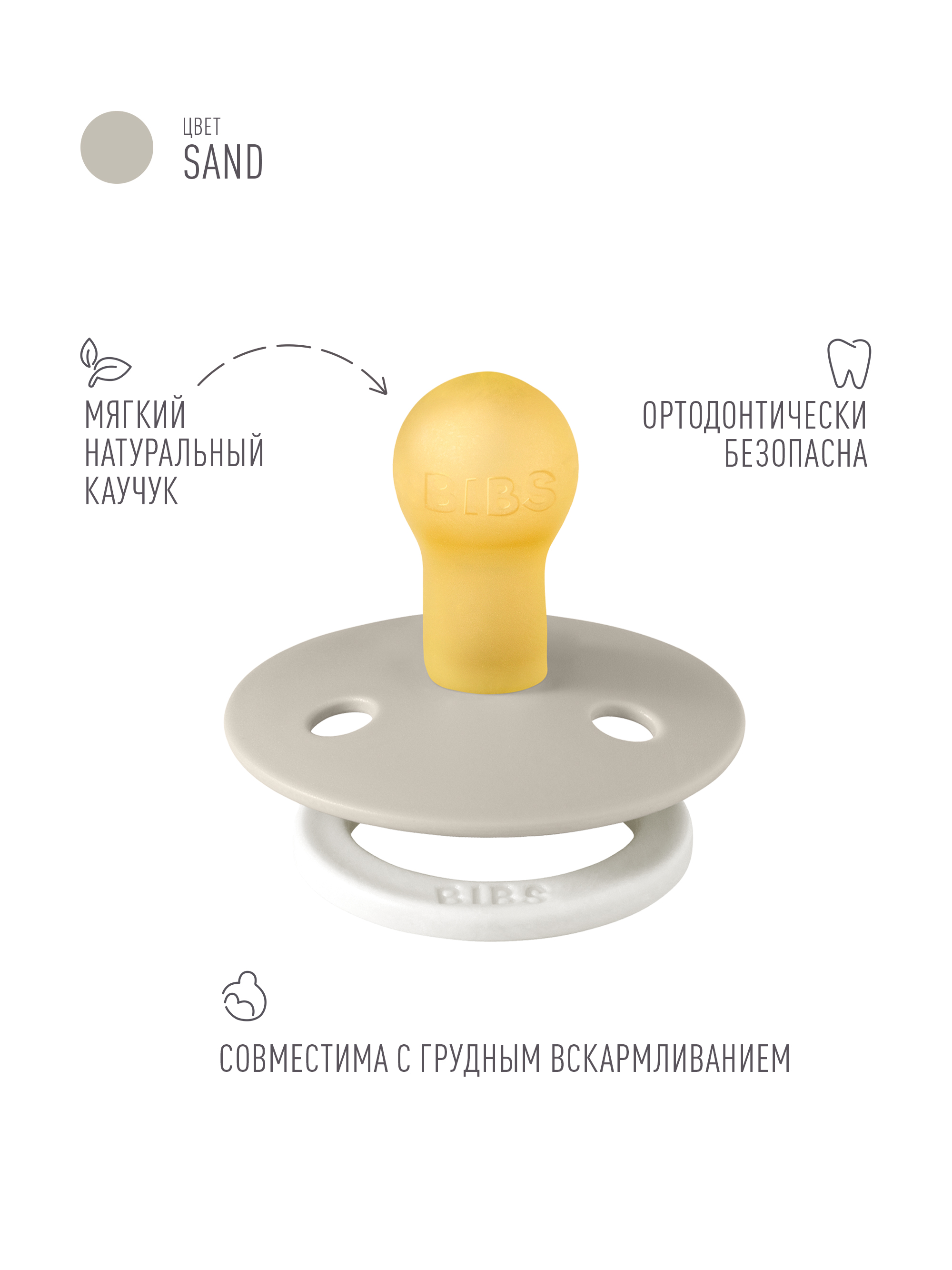 Пустышка BIBS латекс классическая от 0 мес. 1 шт. - фото 2