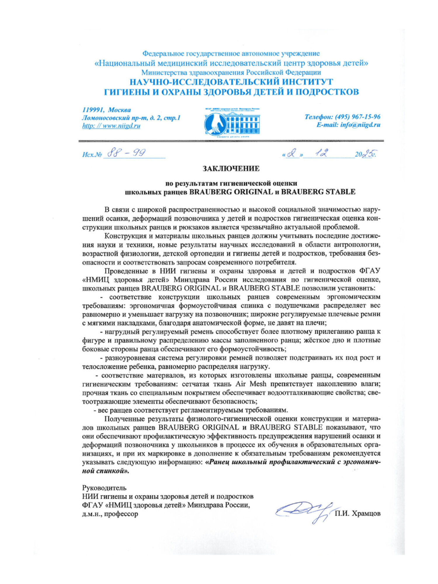 Рюкзак Brauberg - фото 12