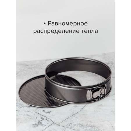 Форма Good Sale для запекания круглая разъемная 24 см