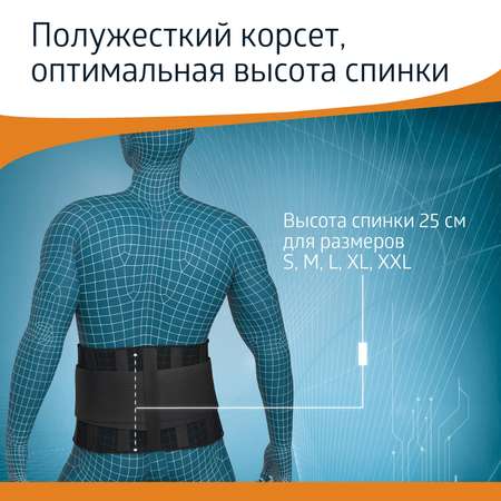 Корсет ортопедический W-142 B.Well