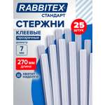 Стержень RABBITEX 25 шт.