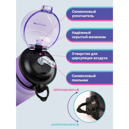 Бутылка UZSPACE 500 мл