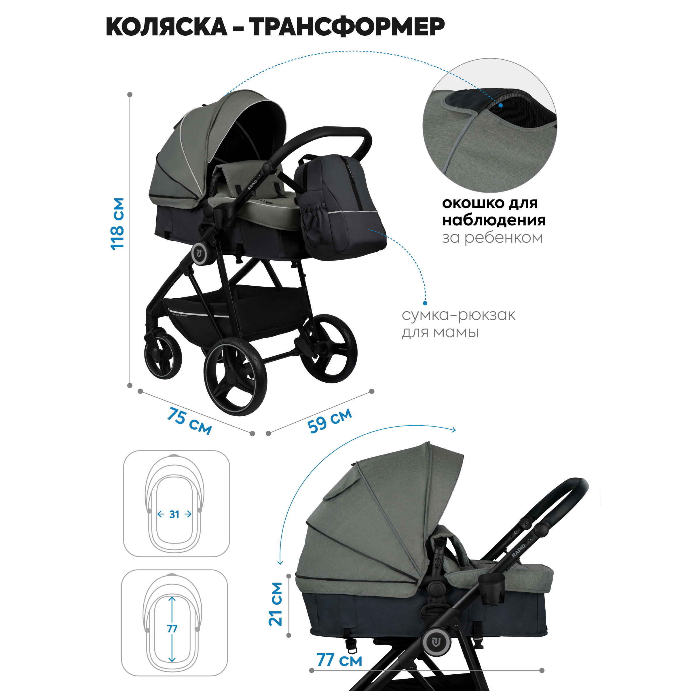 Коляска трансформер JOVOLA RAPID оливковый-темно серый - фото 2
