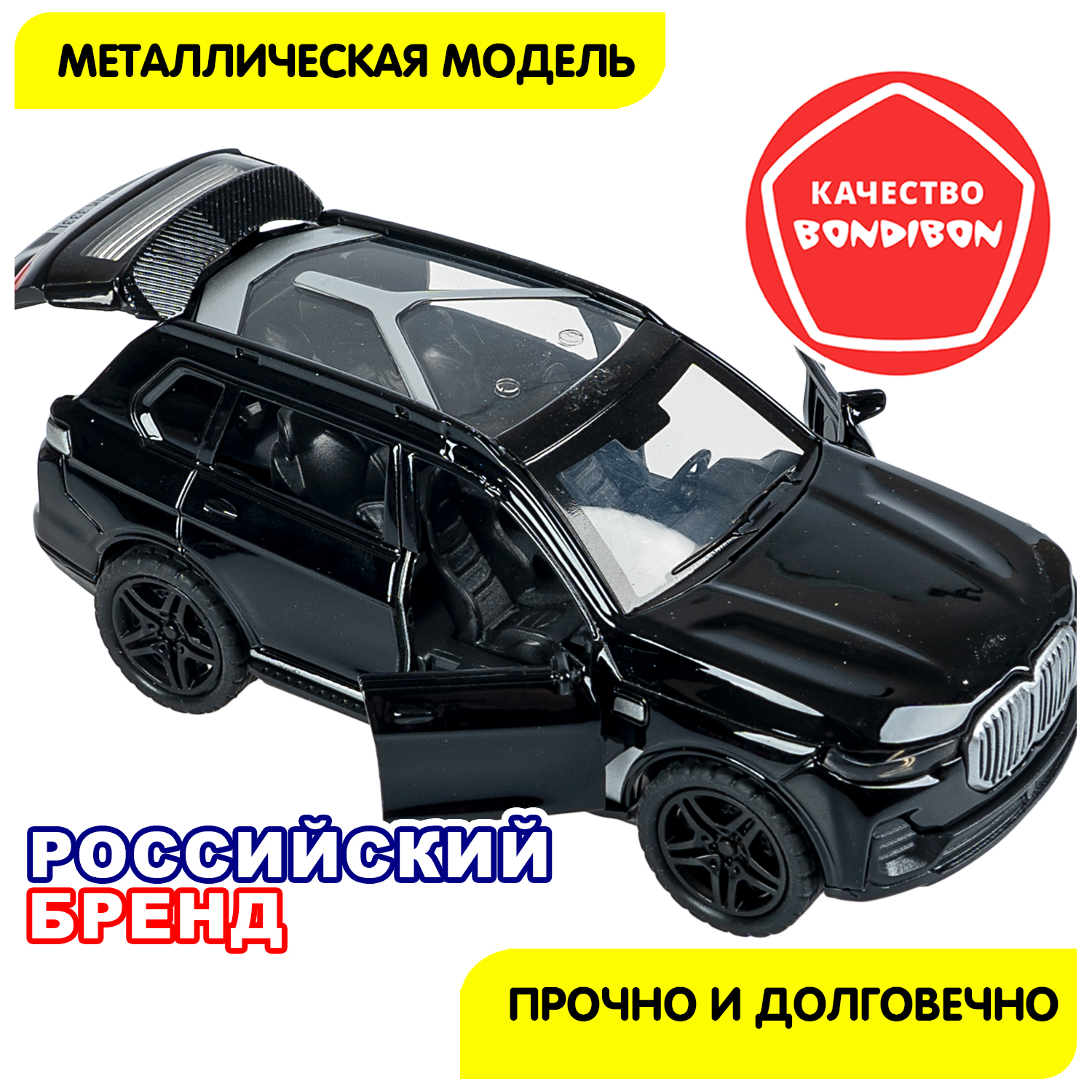 Внедорожник Bondibon Инерционная машинка металл 1:36 ВВ6423 - фото 8