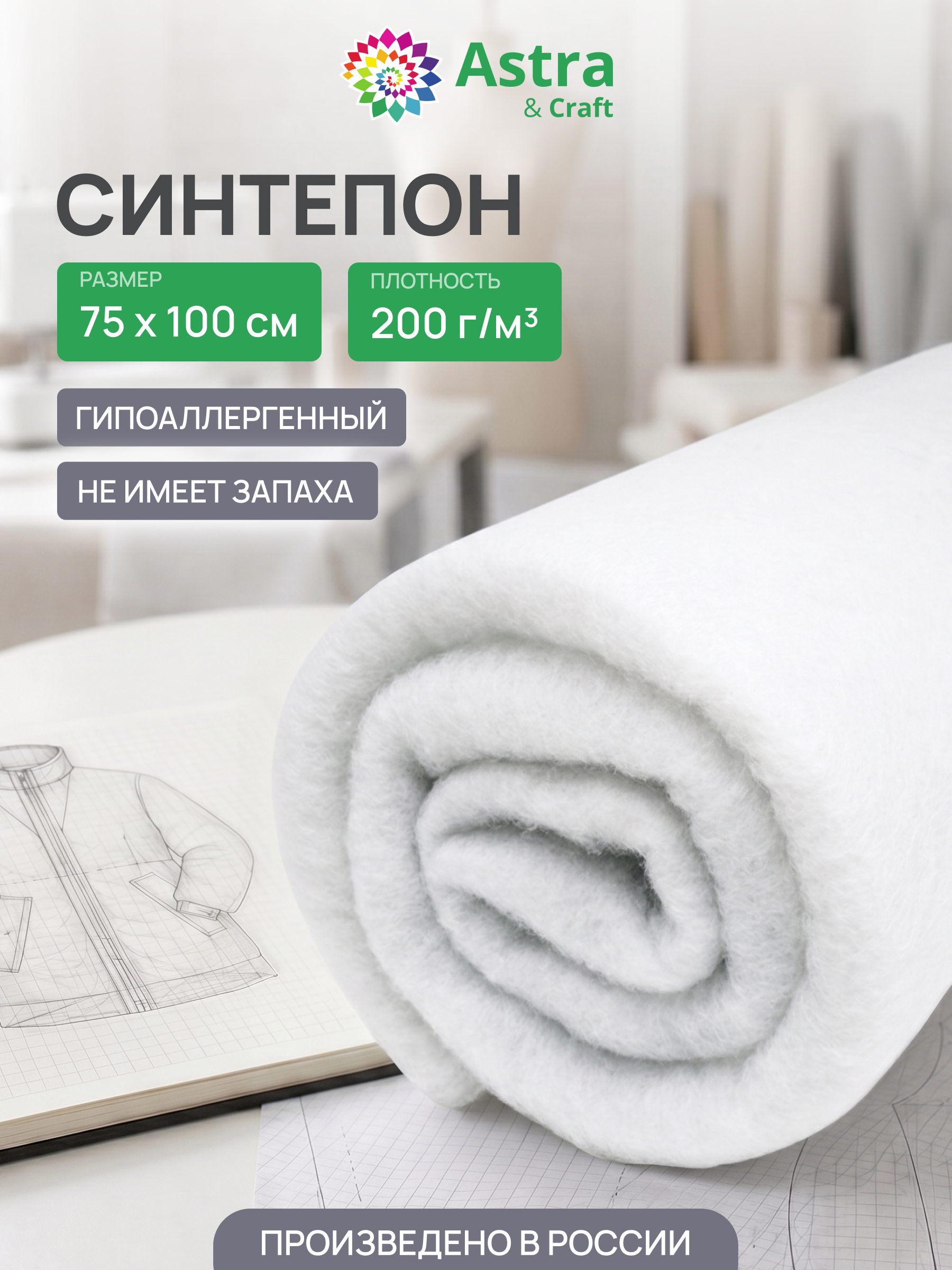 Набор для творчества Astra Craft шитье - фото 1