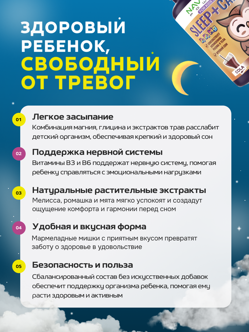 БАД NAVIGO POWER Магний+Глицин для детей 60 жевательных мармеладок со вкусом ягод - фото 4