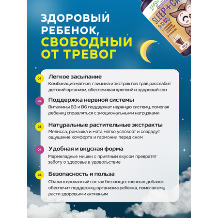 БАД NAVIGO POWER Магний+Глицин для детей 60 жевательных мармеладок со вкусом ягод