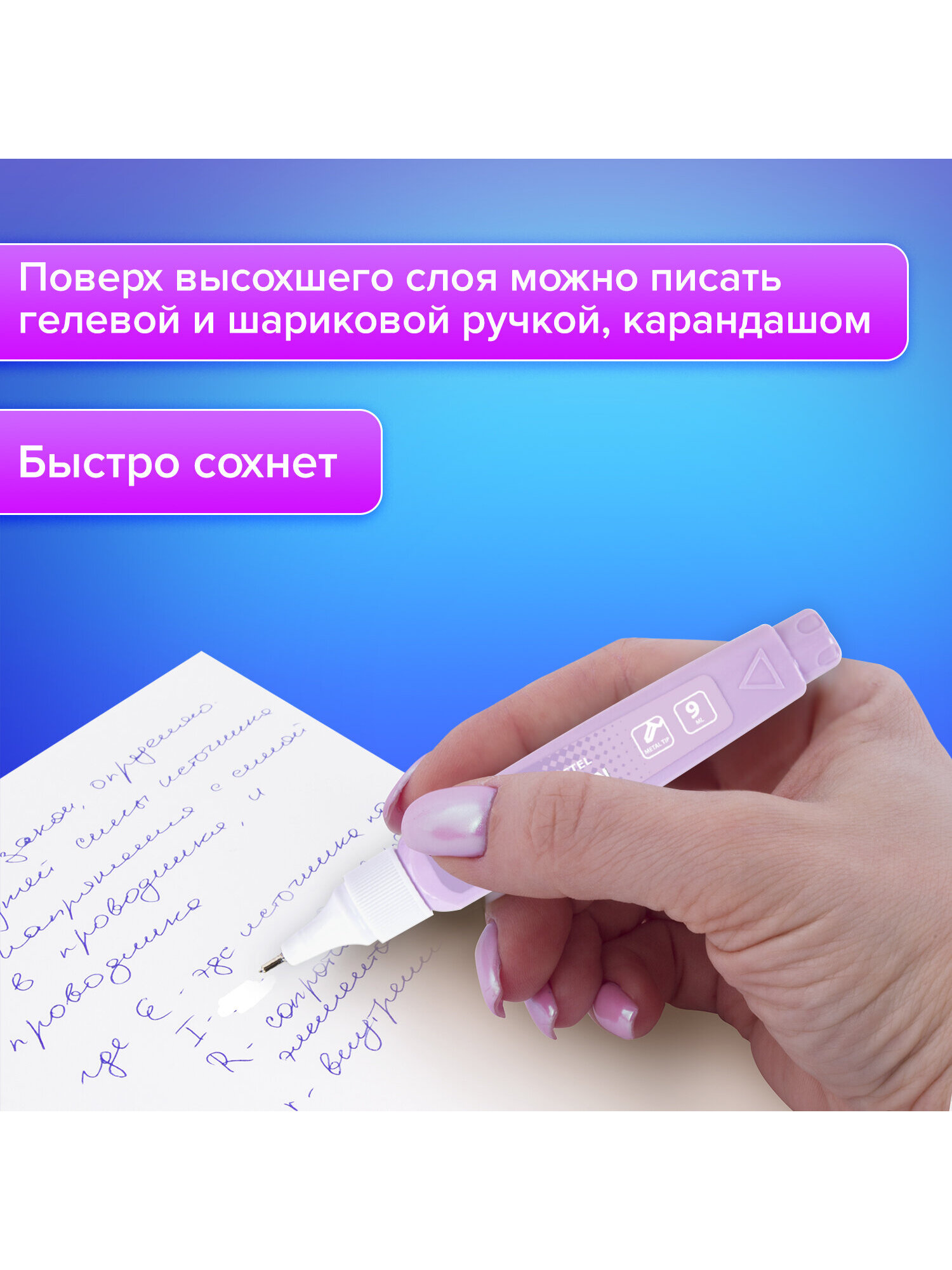 Корректор ручка Brauberg 9 мл - фото 3