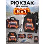Рюкзак SkyName школьный , набор 8 в 1