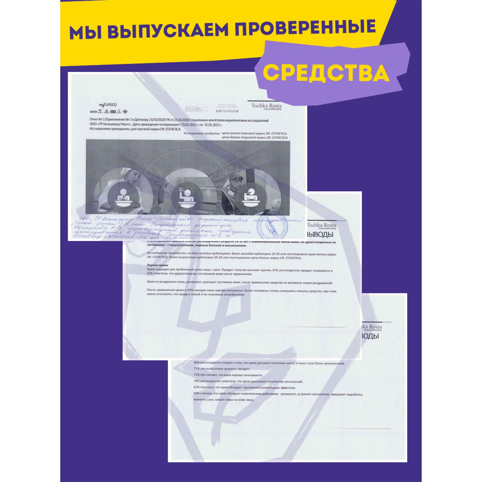 Крем Dr. Esthetica против прыщей 50 мл - фото 10