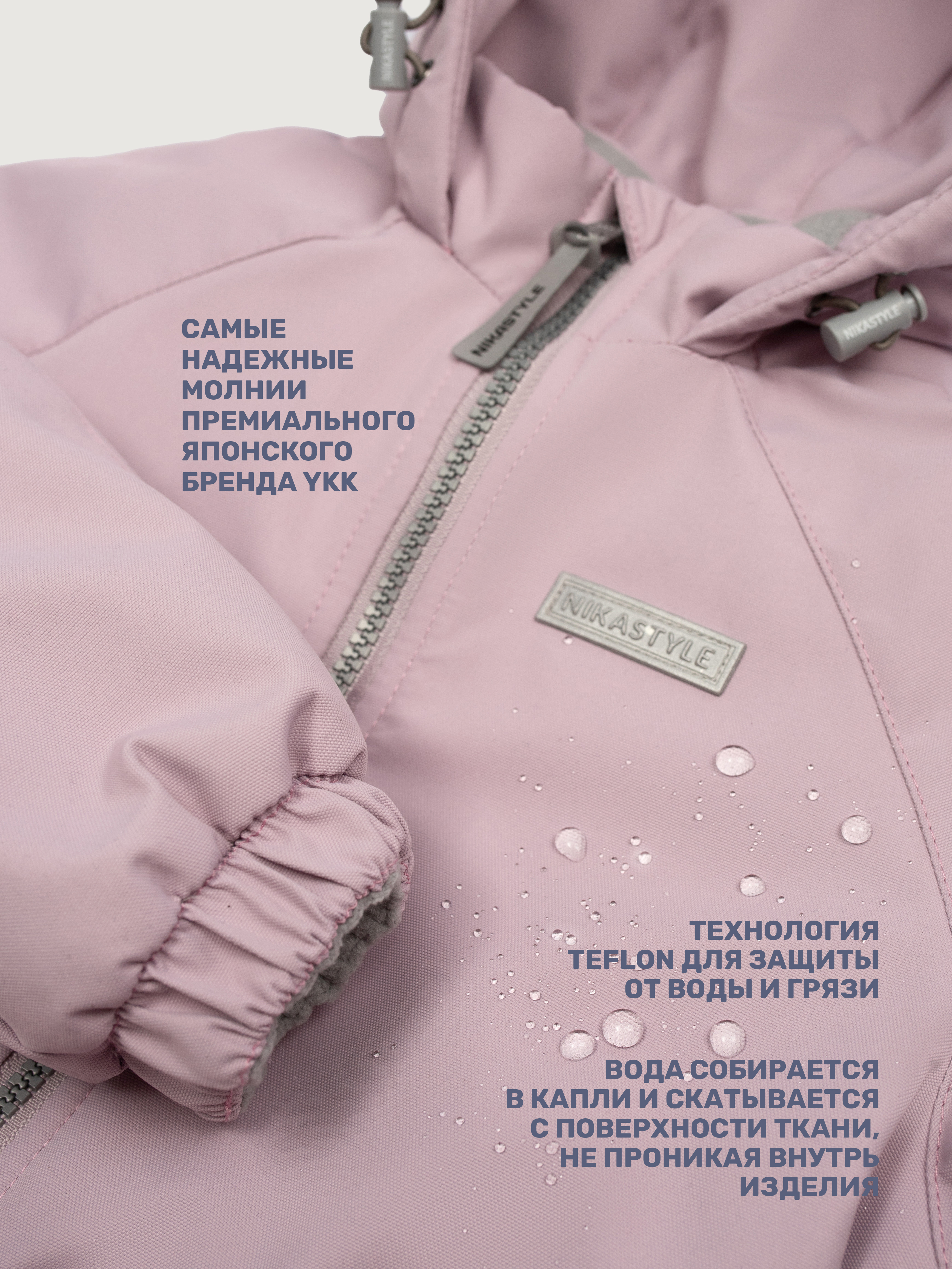 Куртка NIKASTYLE 4м3225 пудра - фото 9