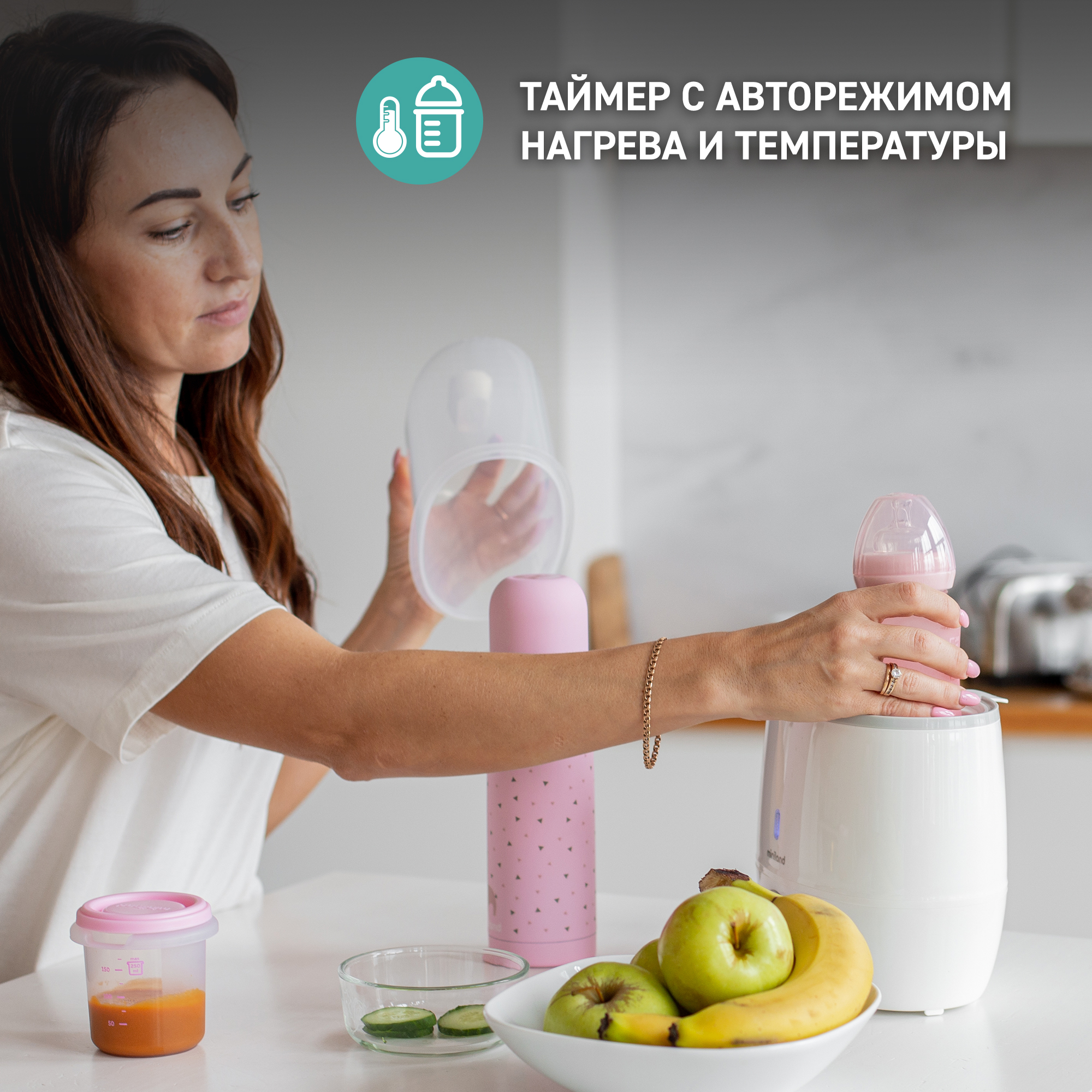Подогреватель-стерилизатор Miniland для 2-х бутылочек Warmy Twin - фото 10