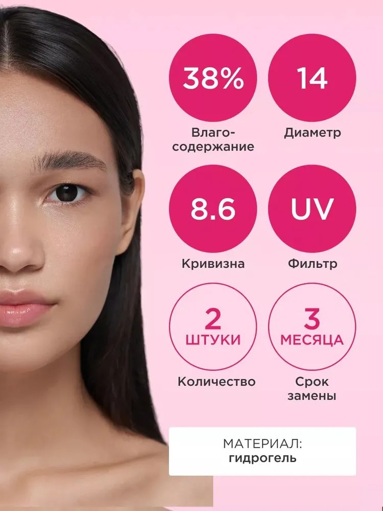 Контактные линзы ILLUSION colors shine black на 3 месяца -4.00/14/8.6 2 шт. - фото 2