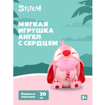 Мягкая игрушка Stitch розовый c сердцем