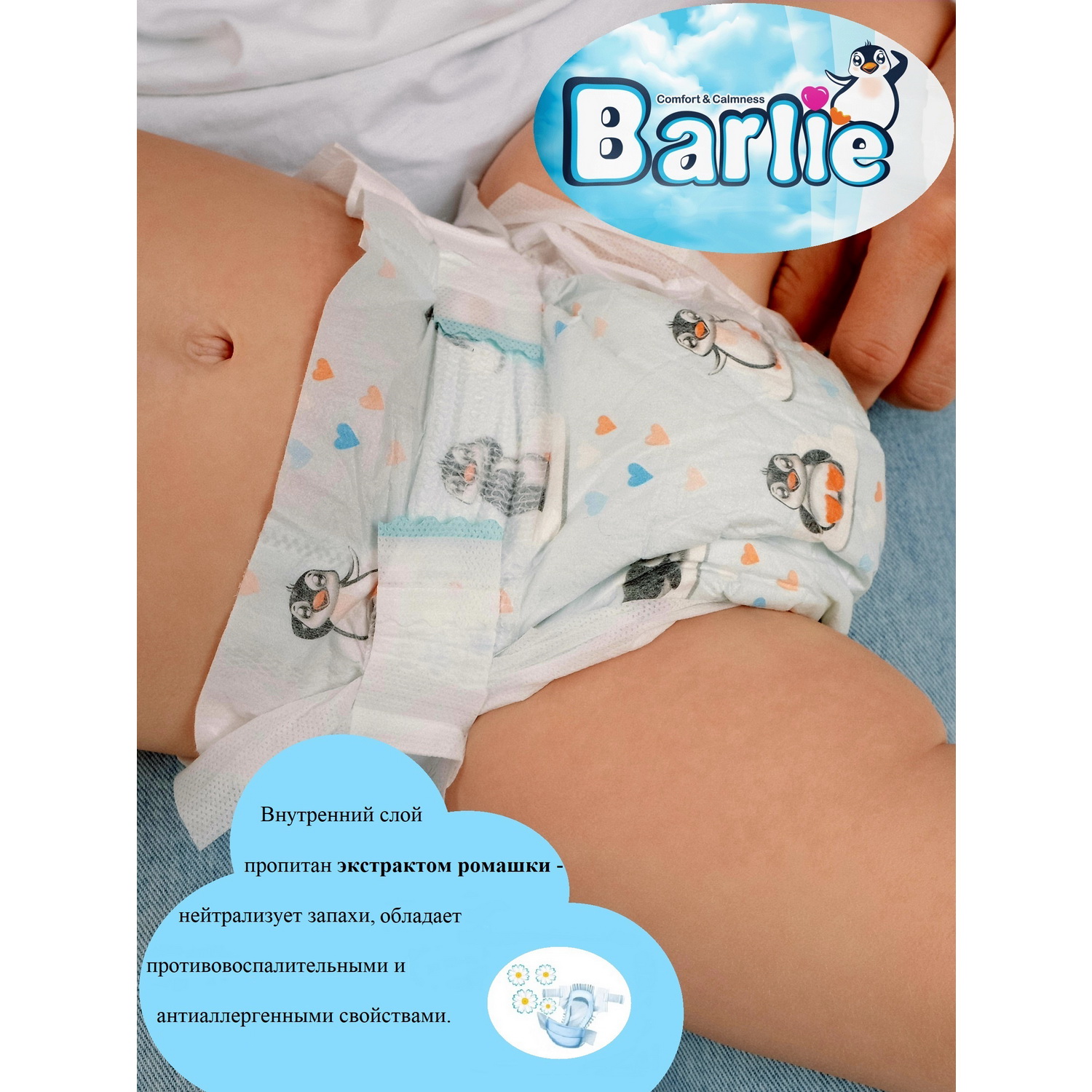 Подгузники Barlie 1 20 шт. - фото 4