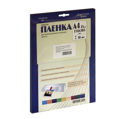 Обложка Office Kit 35 x 24 см 25 шт.