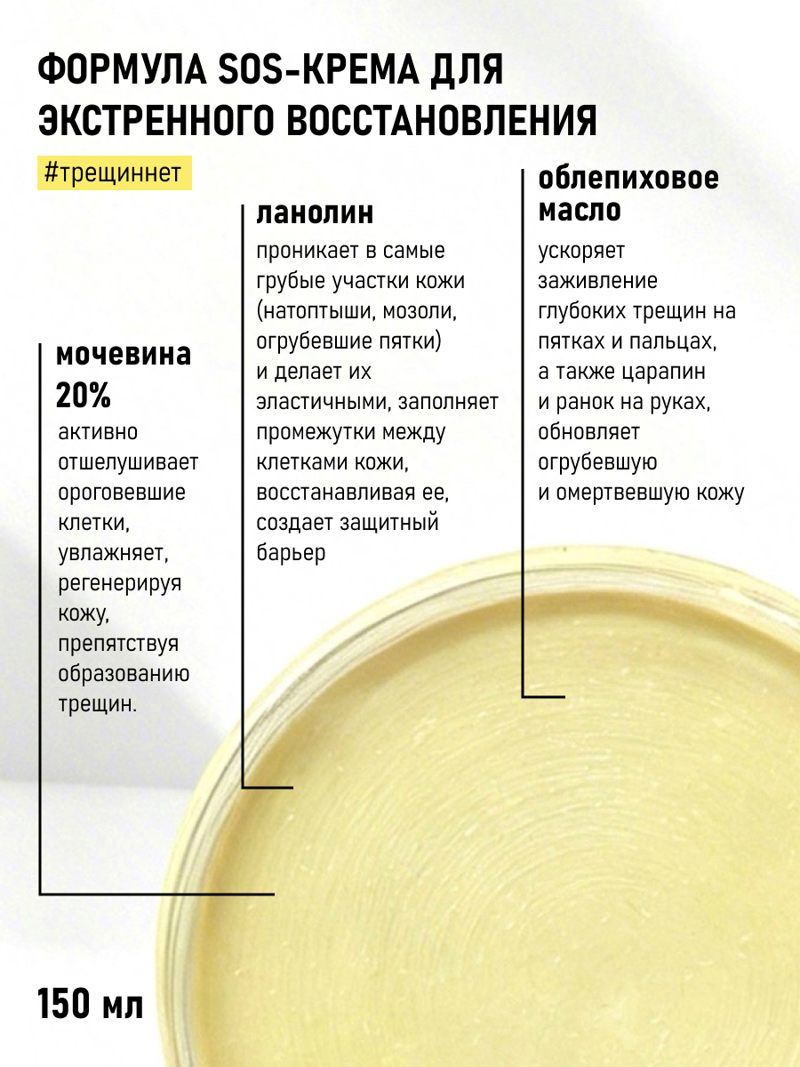 Крем Meela Meelo 300 мл - фото 5