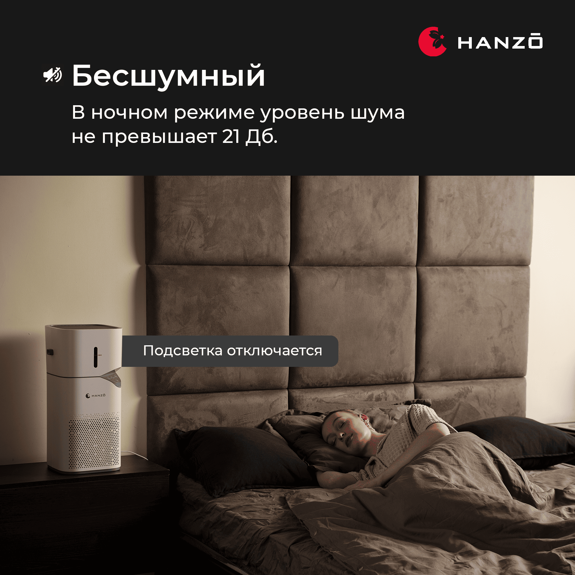 Очиститель воздуха с увлажнителем HANZO Hanzo Z15 - фото 12