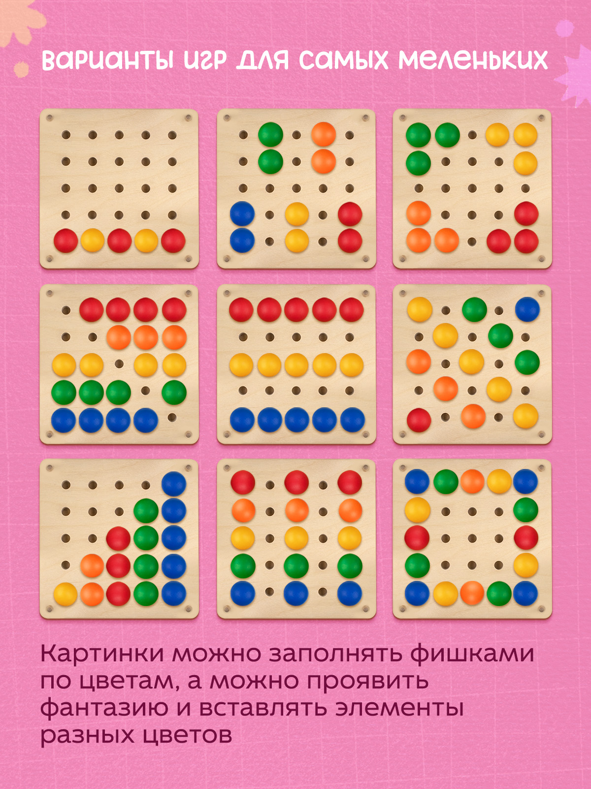 Развивающая игрушка Raduga Kids Мозаика сортер для малышей деревянная Мини - фото 3