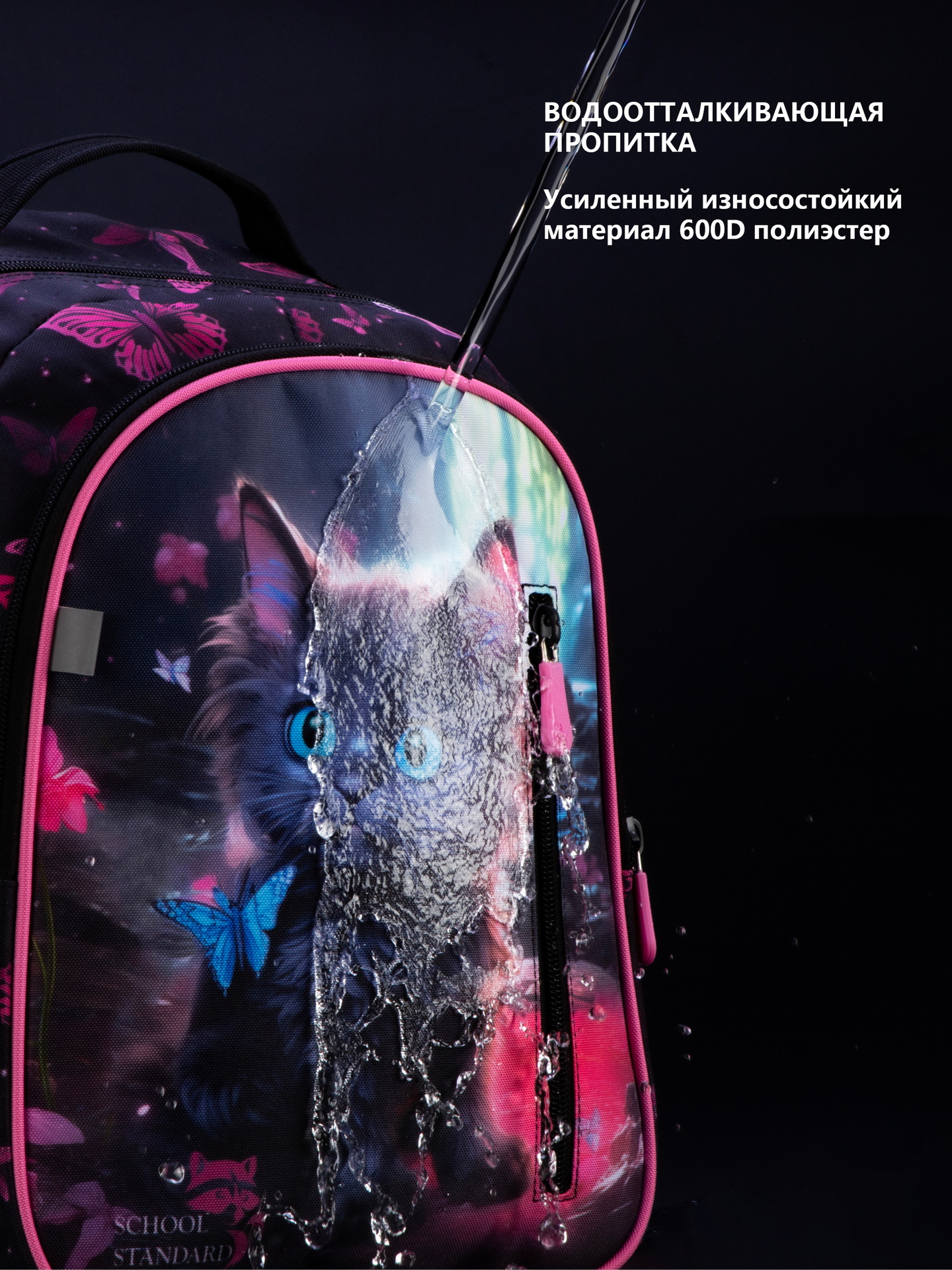 Рюкзак School Stantard - фото 13