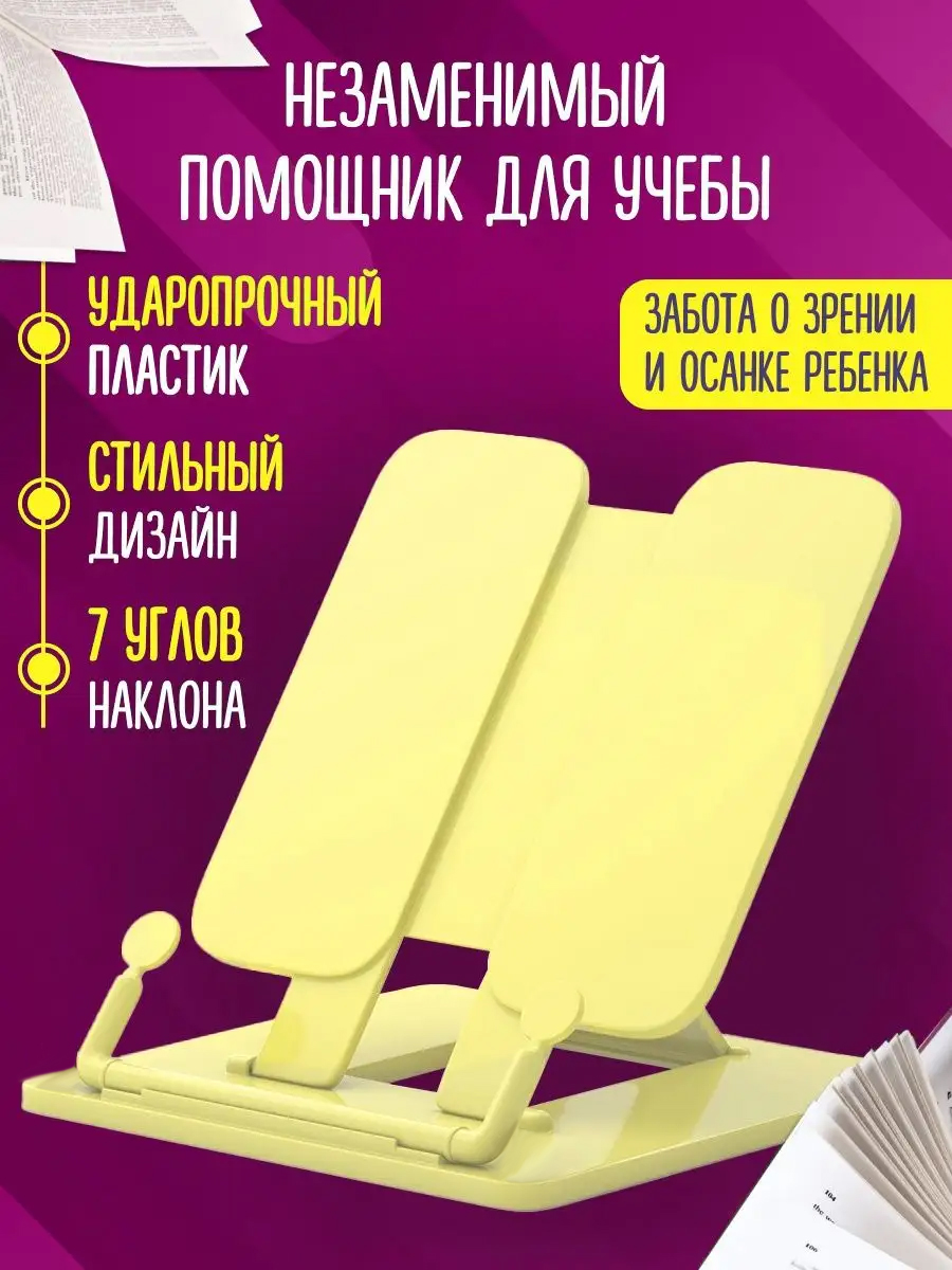 Подставка для книг AXLER - фото 1