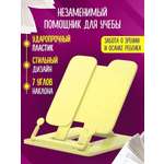 Подставка для книг AXLER