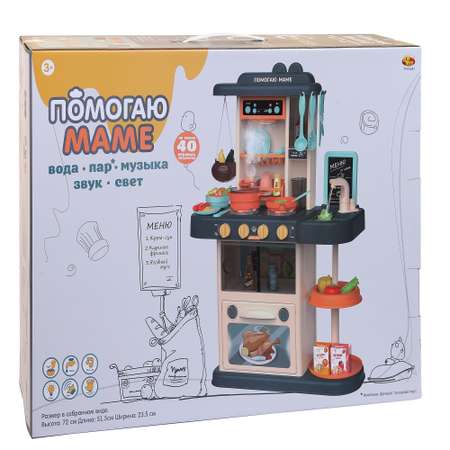 Игрушечная кухня Abtoys с аксессуарами: 40 шт.