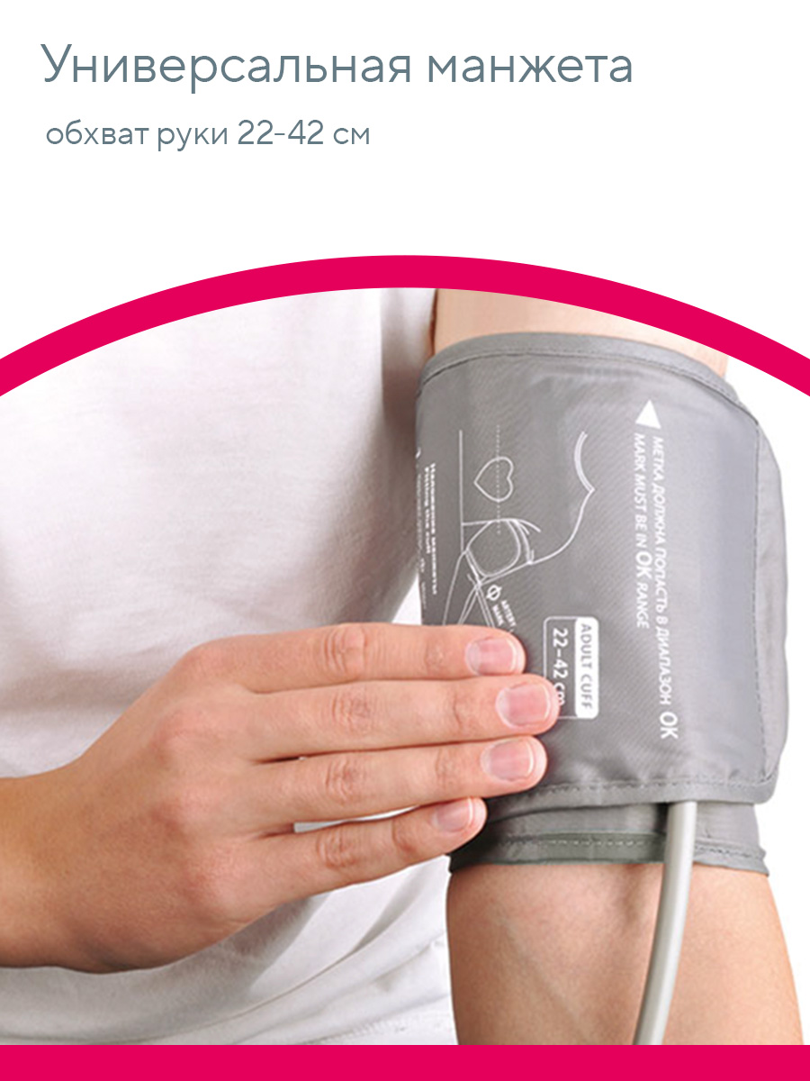 Тонометр B.Well Автоматический MED-55 + адаптер - фото 5