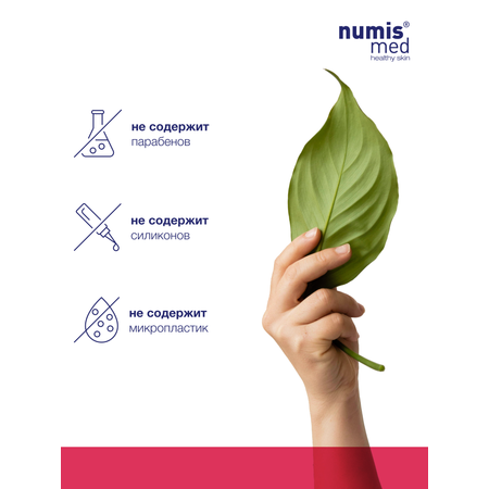 Крем numis med