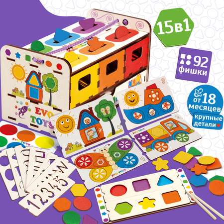 Игрушка Evotoys сортер 92 фишки