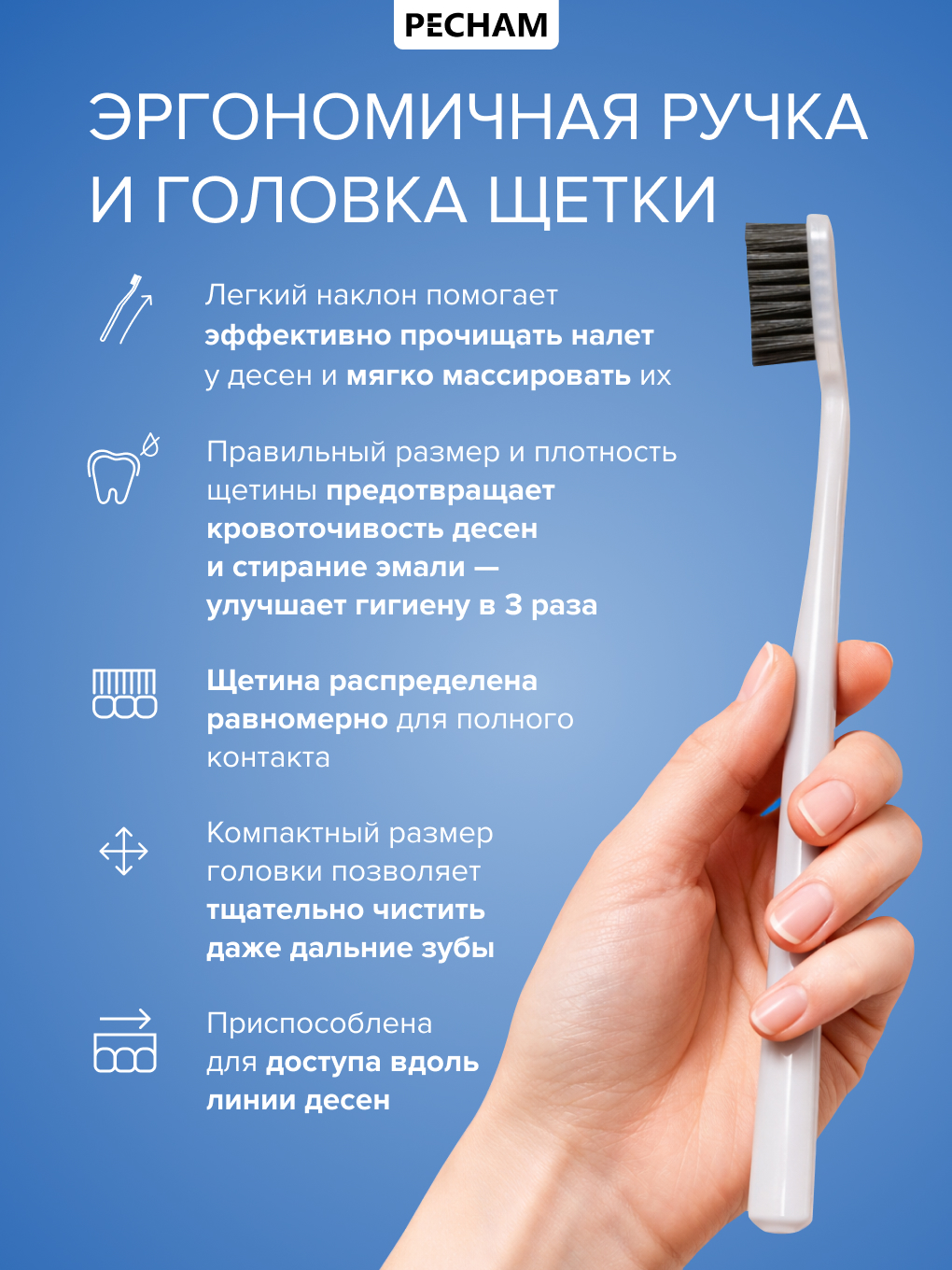 Зубная щетка классическая PECHAM 3 шт. - фото 3