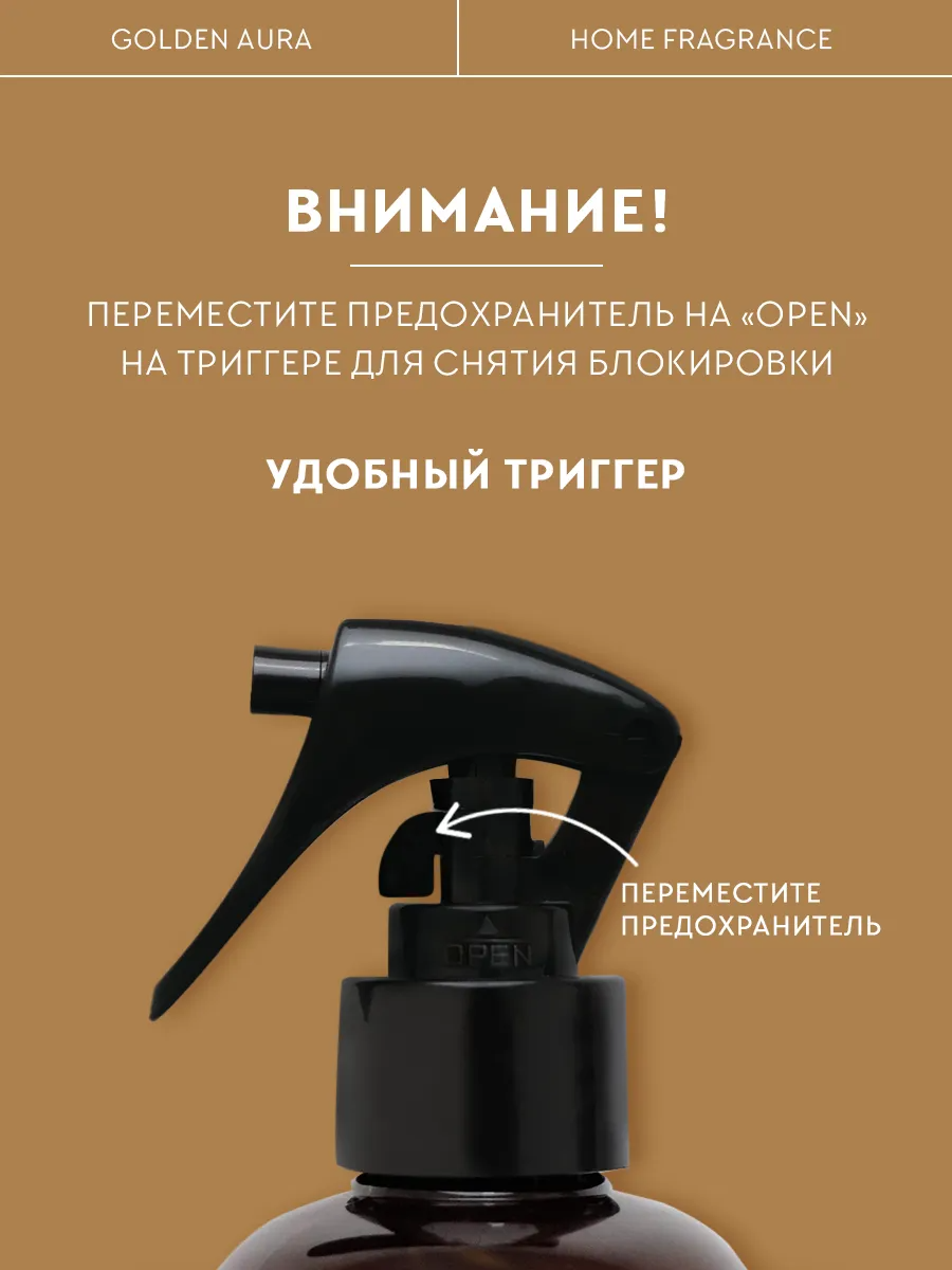 Диффузор для дома 8SLOW Golden Aura - фото 8