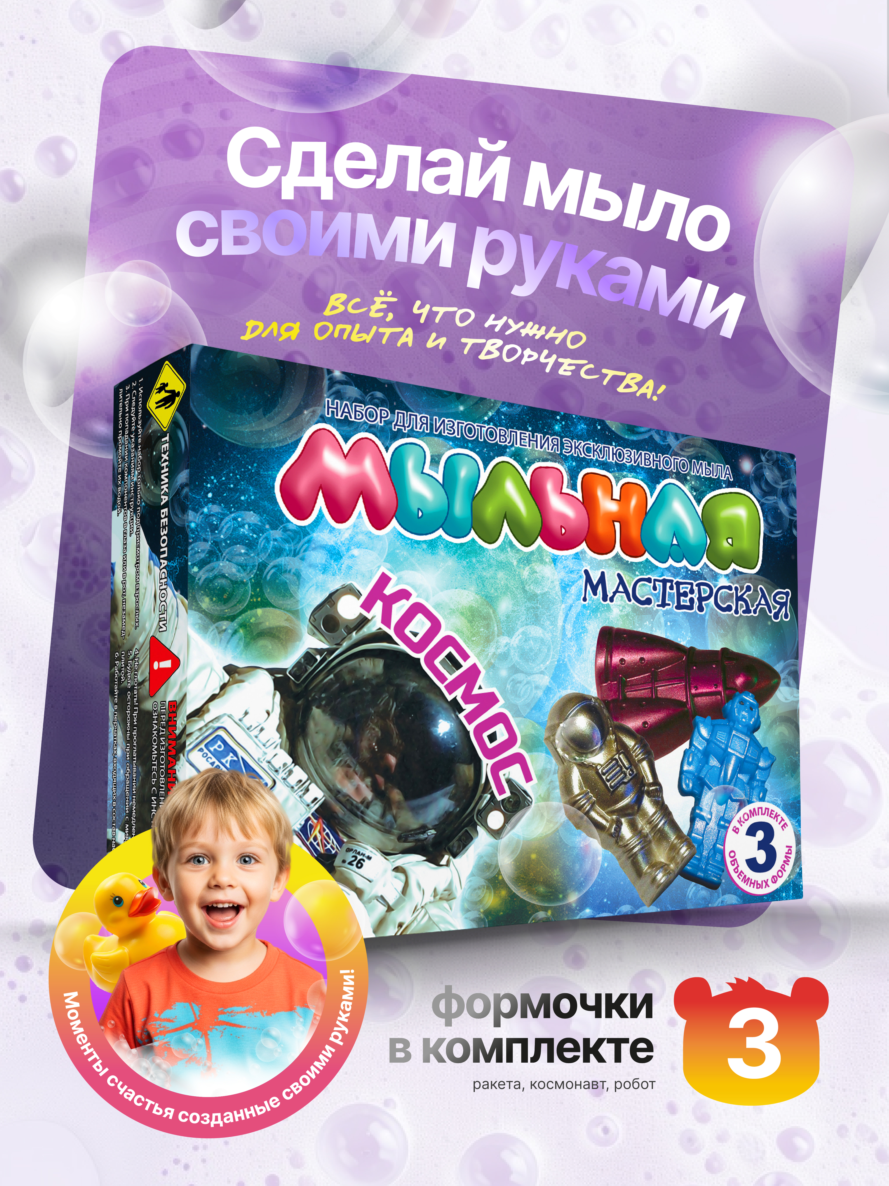Мыловарение своими руками СПА набор для опытов - фото 1