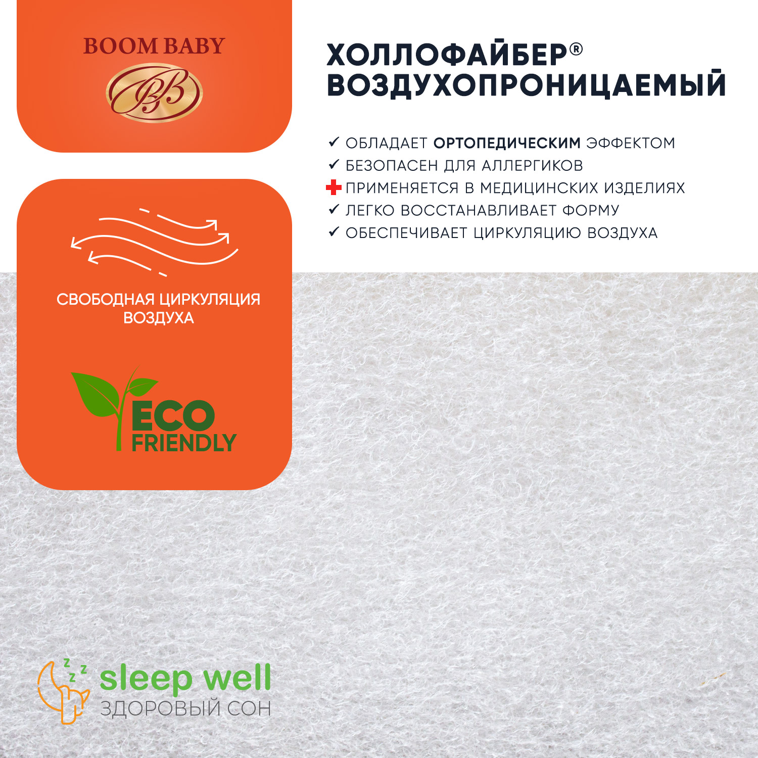 Матрас Boom Baby NewBaby MiDi в колыбель - фото 12