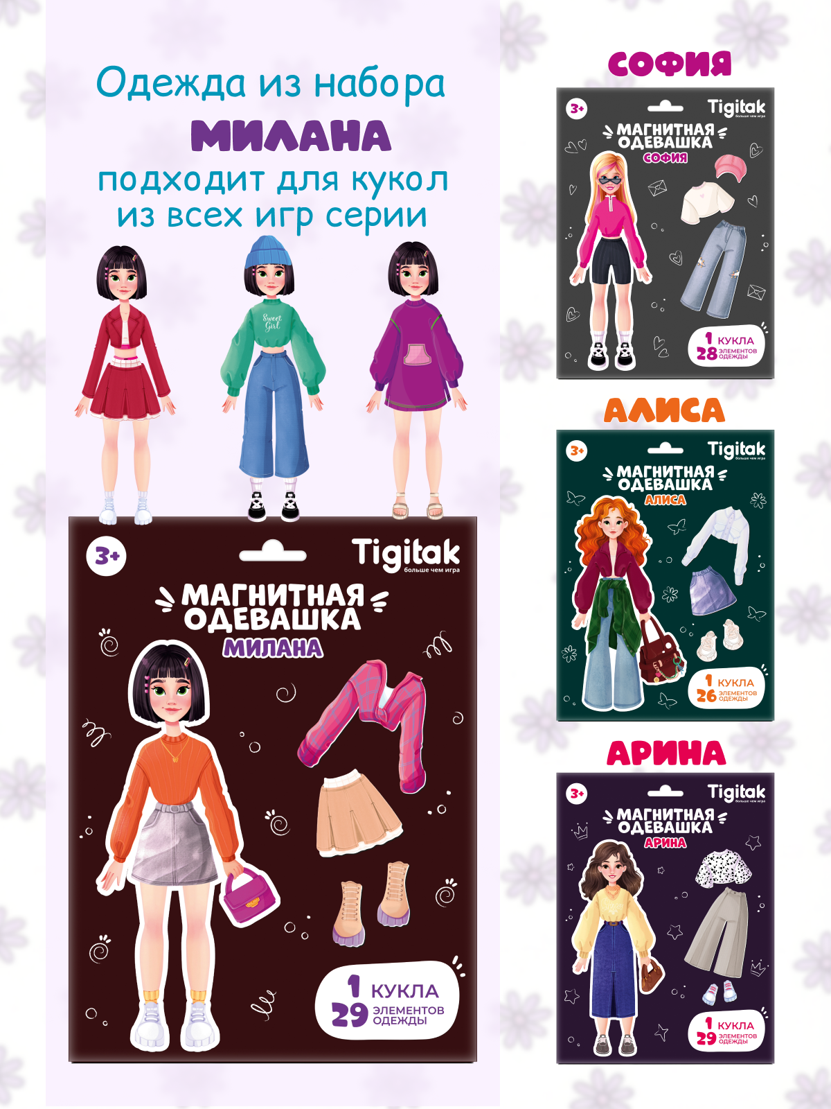 Настольная игра Tigitak Милана - фото 9