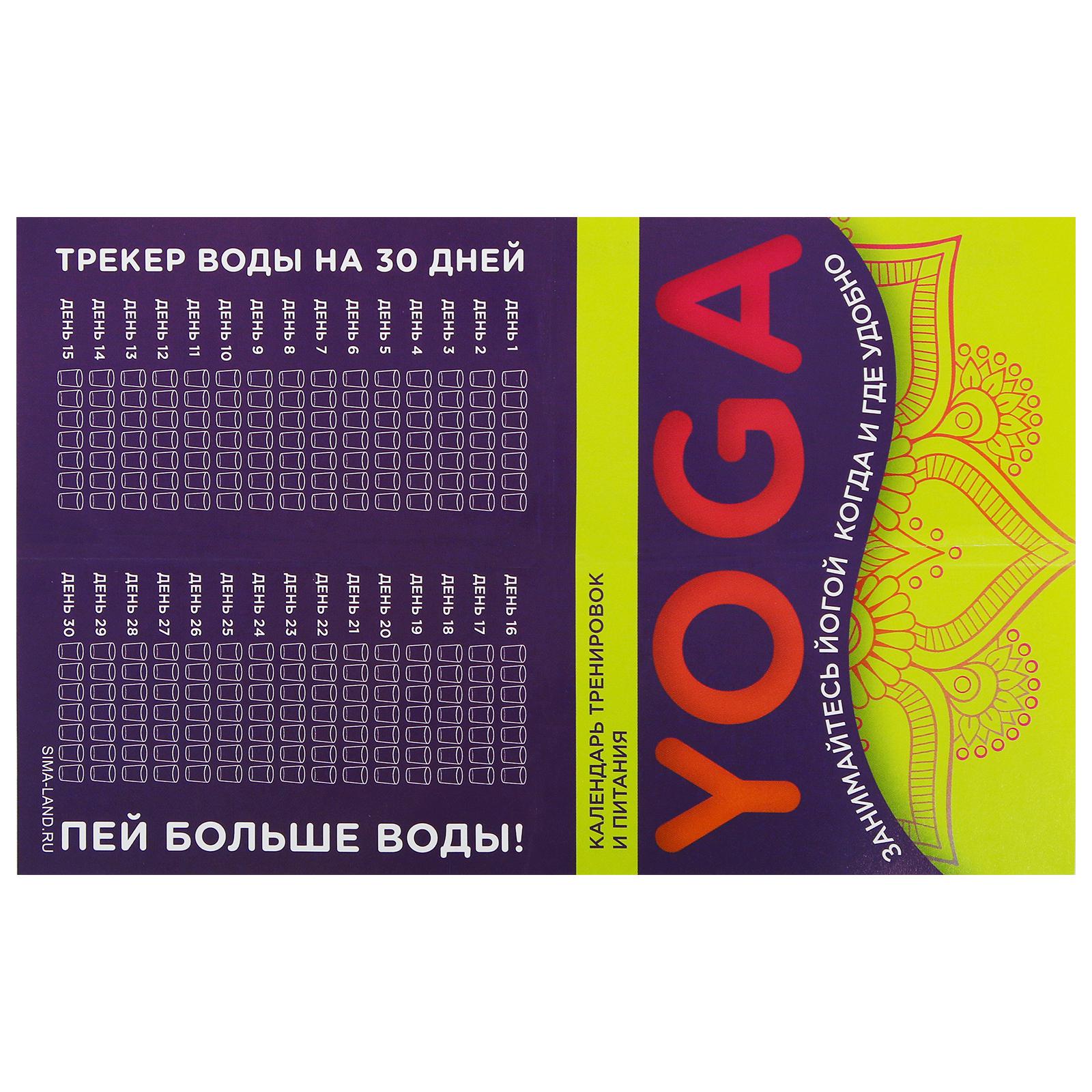 Набор для йоги Sangh Спортивный Yoga - фото 4