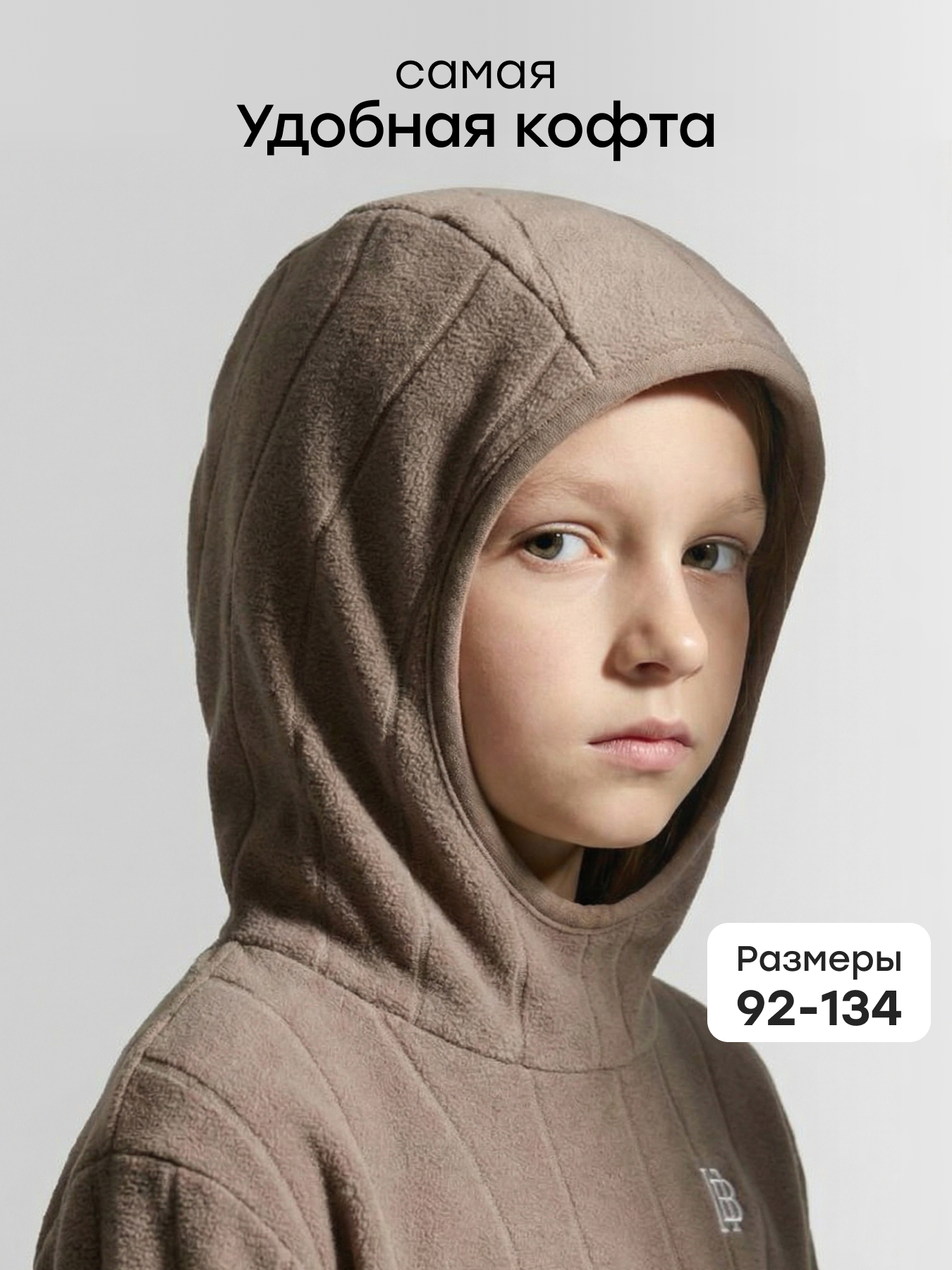 Худи Happy Baby 89097-1_brown - фото 2