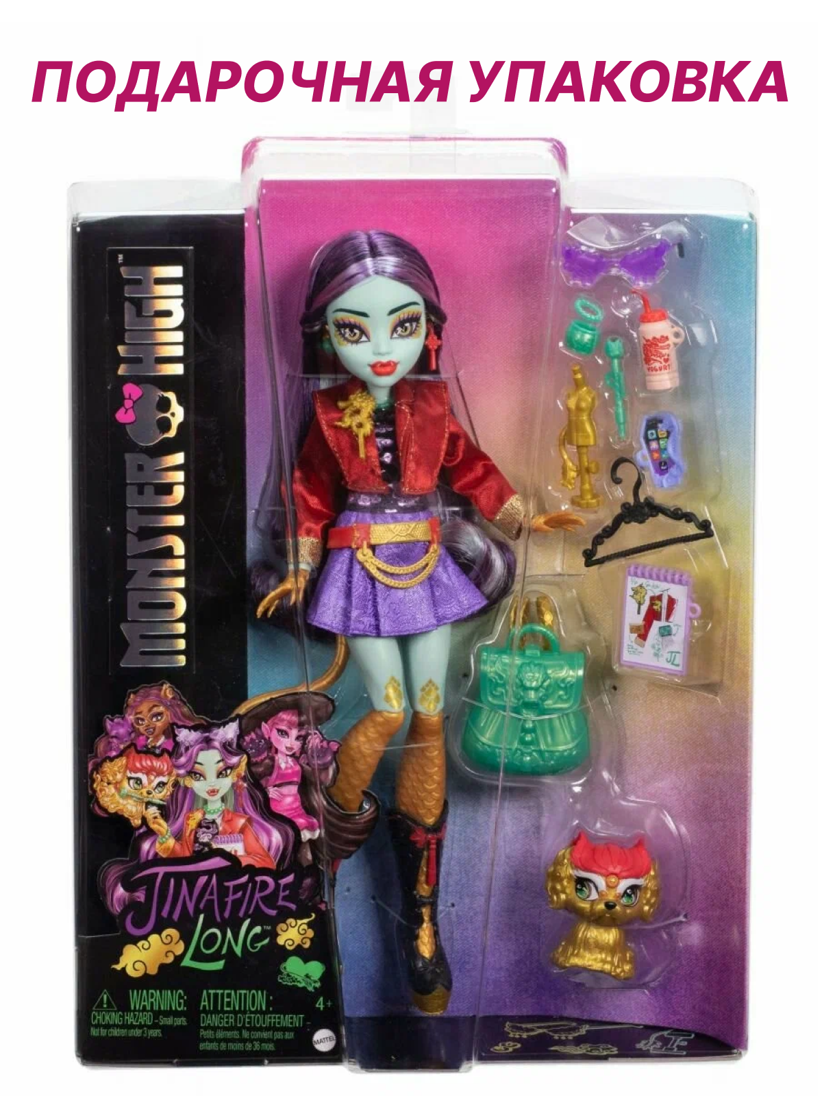 Кукла модельная Monster High Monster High Jinafire Long с питомцем HYV58 HYV58 Jinafire Long - фото 9