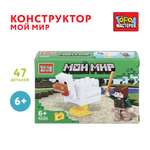 Конструктор Город мастеров Мой мир 47 дет.