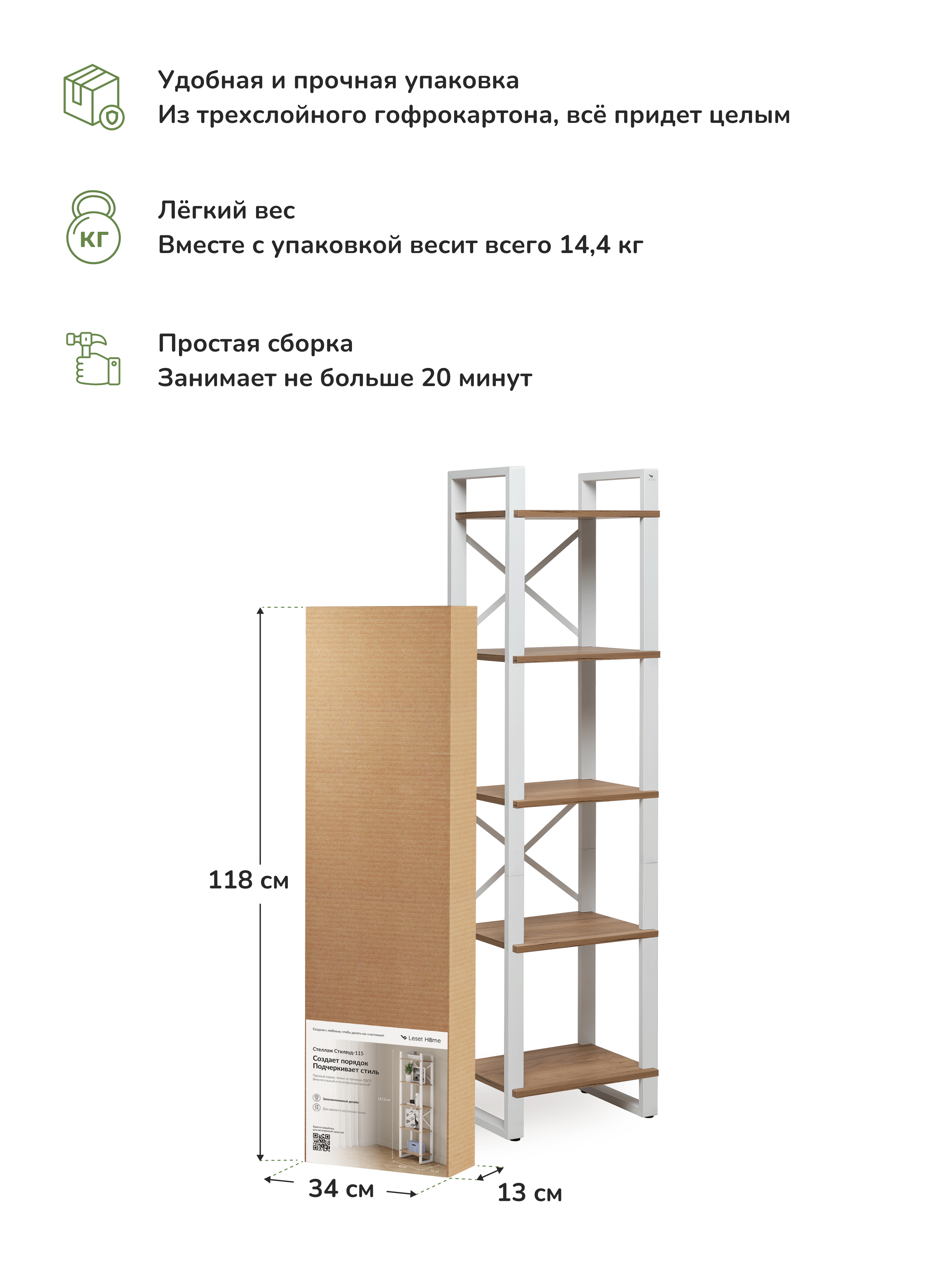 Стеллаж Leset Стилвуд 115 Белый/Дуб крафт золотой - фото 11