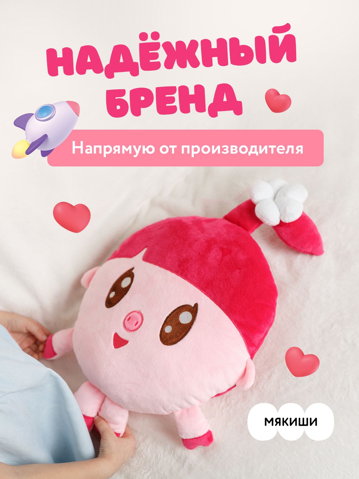 Подушка Мякиши игрушка Малышарики Нюшенька - фото 5