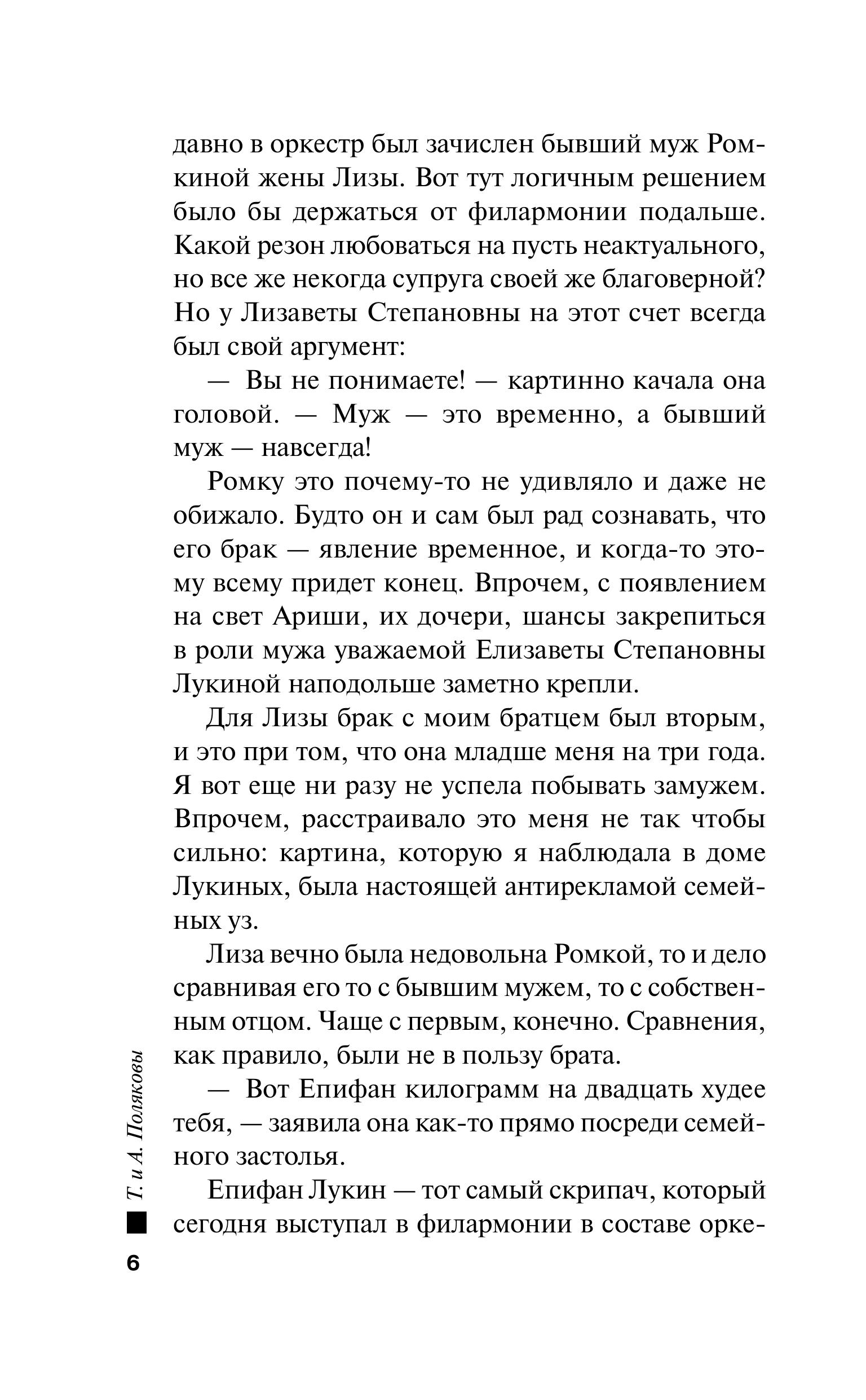 Книга Эксмо Племя Майи - фото 5