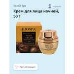 Крем Sea of Spa
