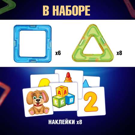 Конструктор Unicon Magical Magnet магнитный
